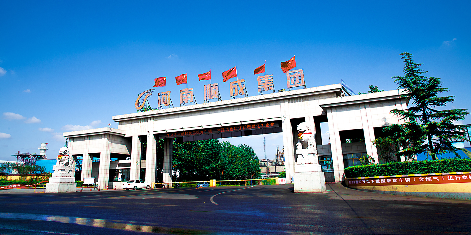 尊龙凯时企业大门