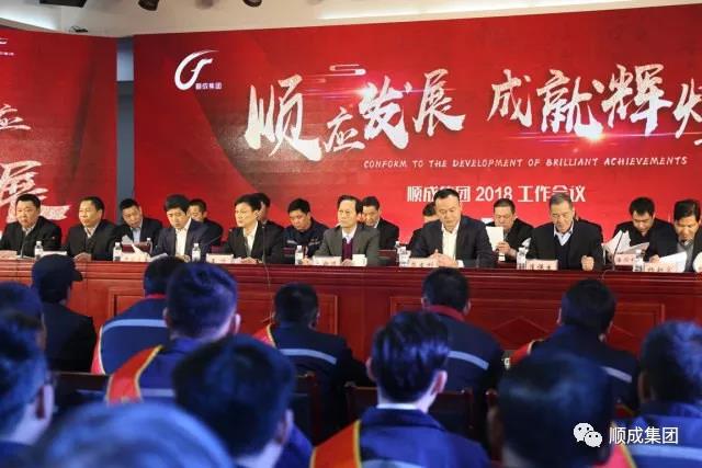 顺应生长 成绩绚烂：尊龙凯时集团2018事情聚会暨年终庆典，，，，，为你而来！