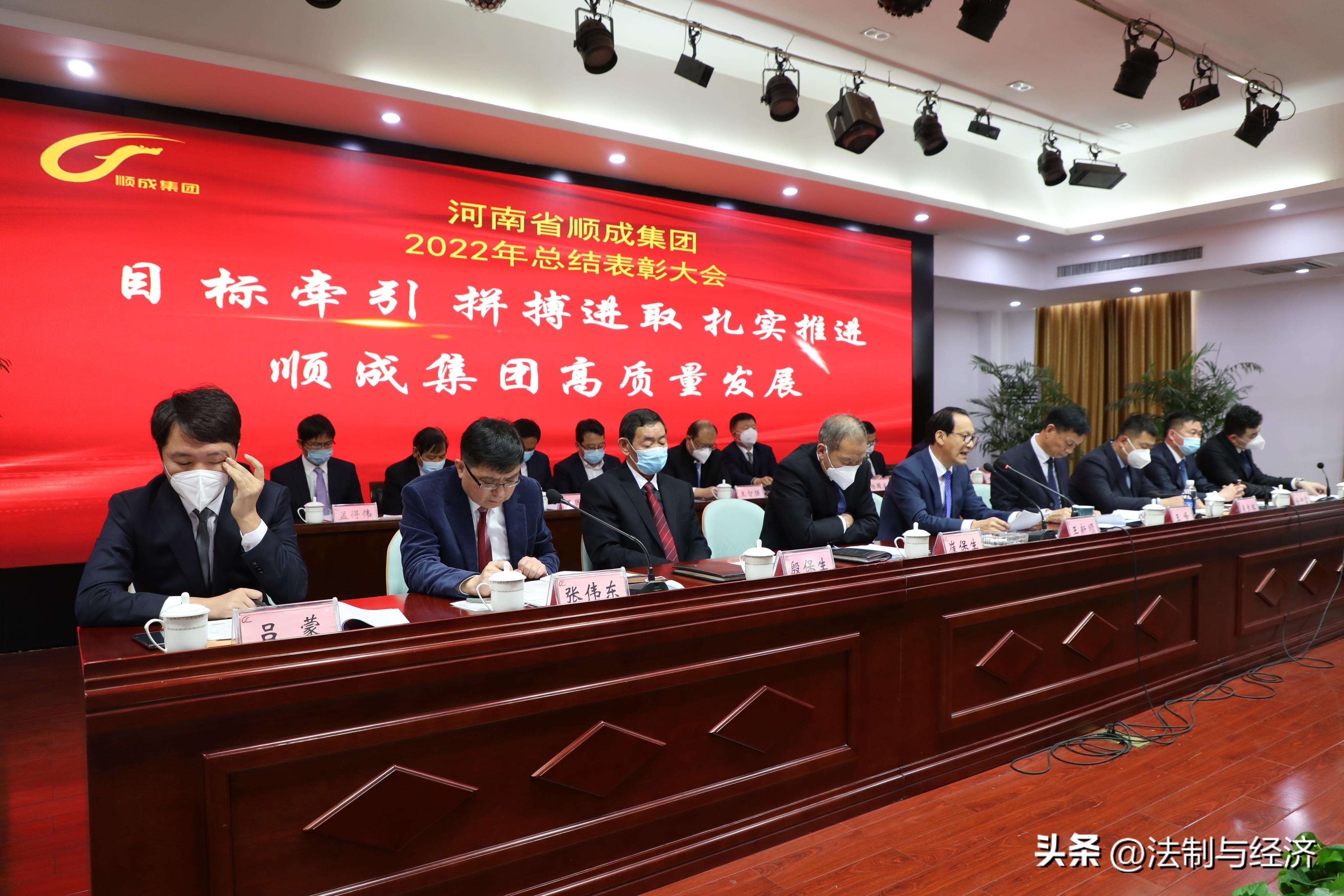 河南尊龙凯时集团召开2022年度事情总结表扬会