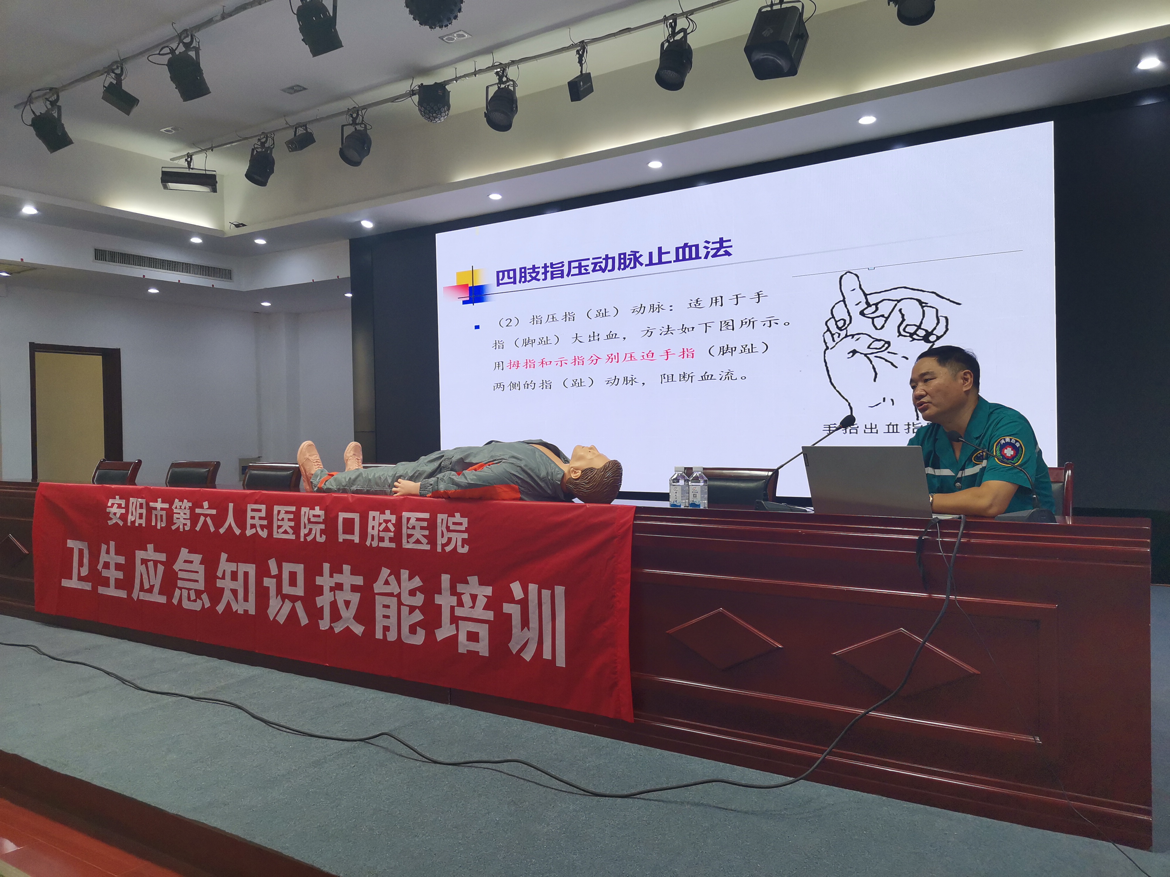 “关爱生命、“救”在身边” 尊龙凯时集团开展卫生应急知识手艺培训