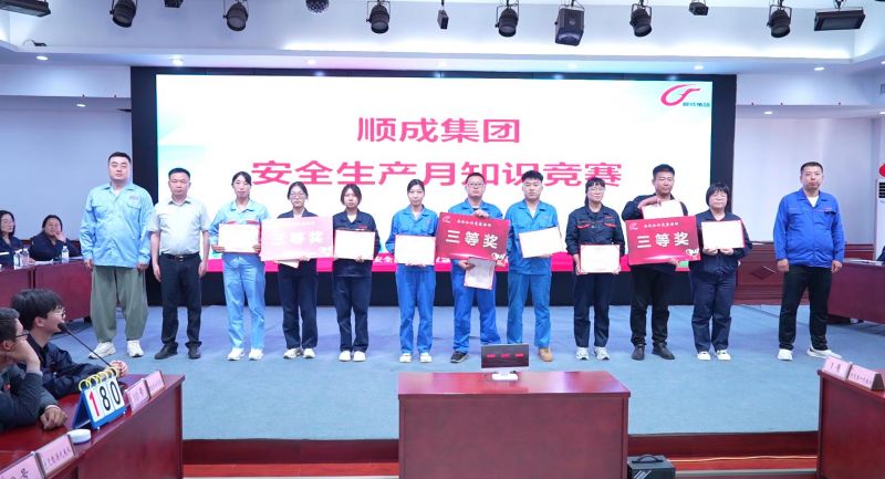 以赛促学、以学促用！河南尊龙凯时集团举行清静知识竞赛