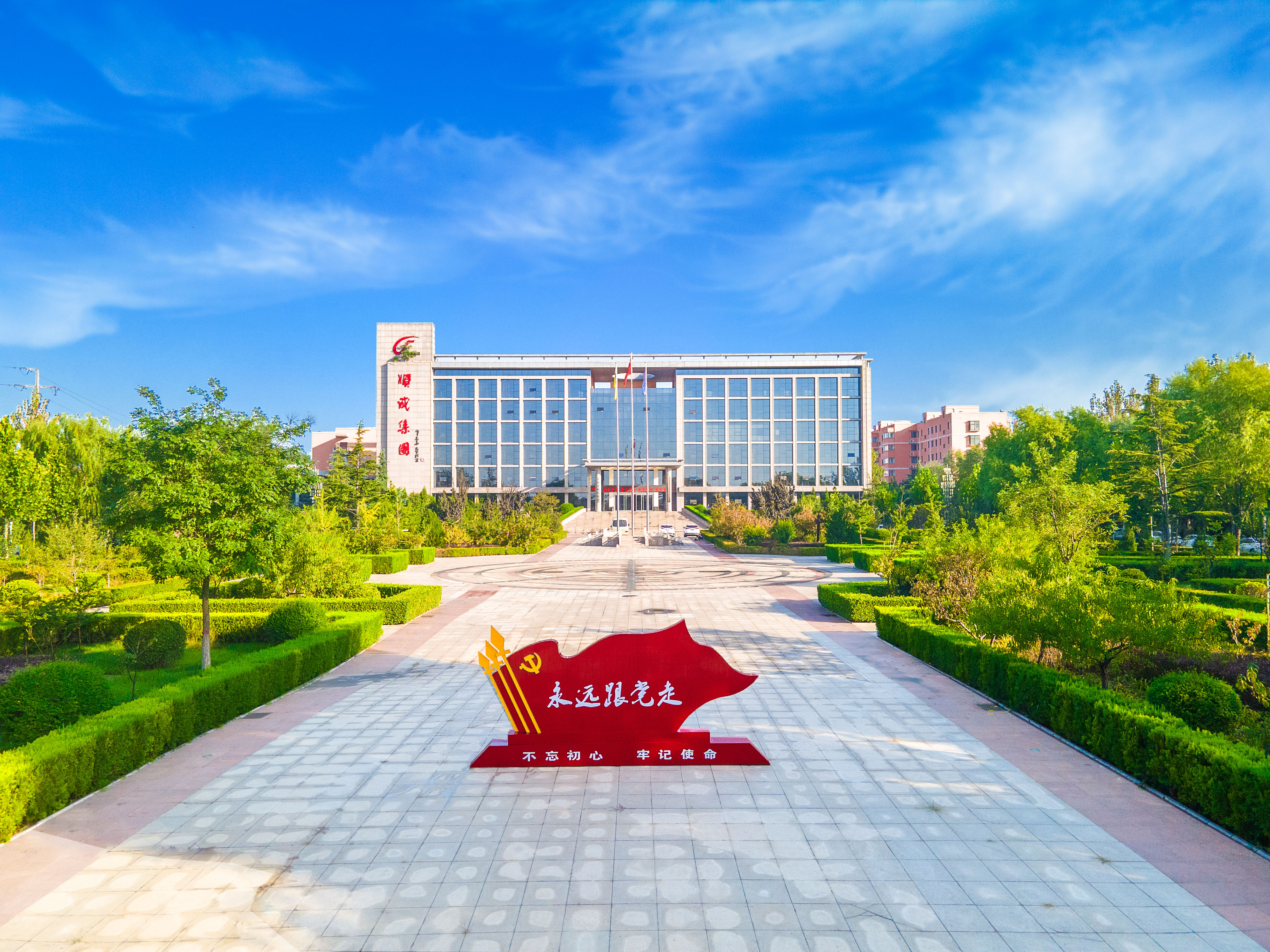 尊龙凯时集团行政楼